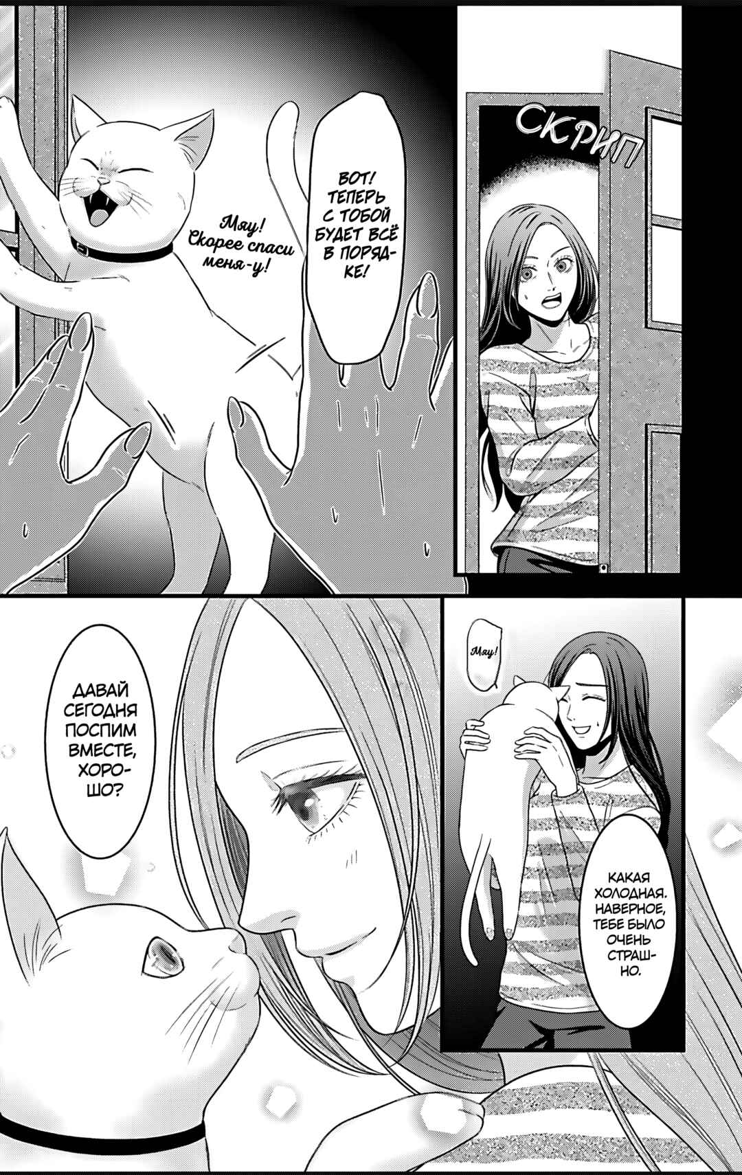 Chapter 25 - Page 30