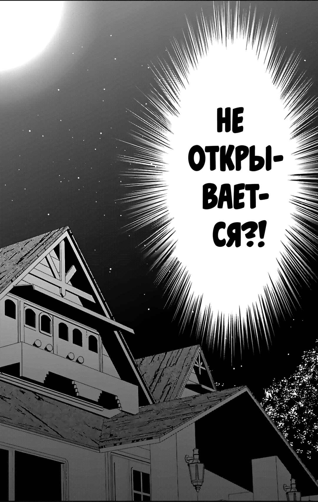 Chapter 25 - Page 33
