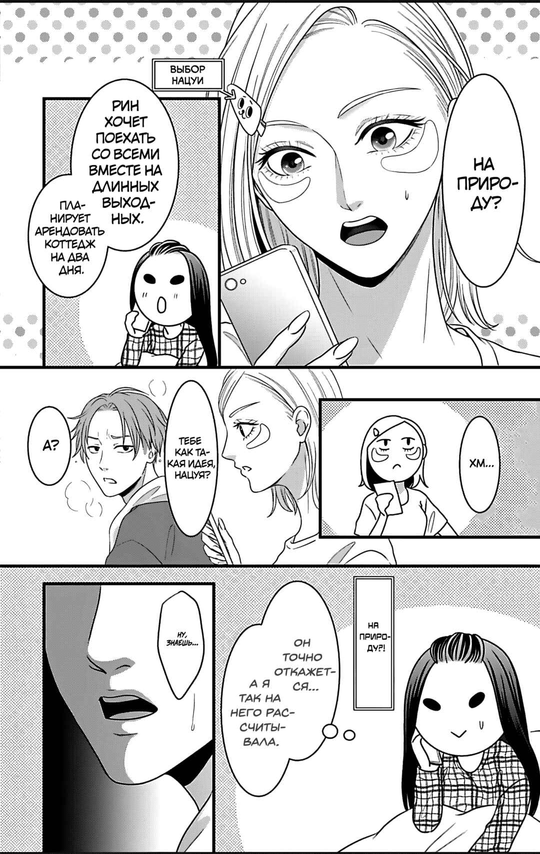 Chapter 25 - Page 5
