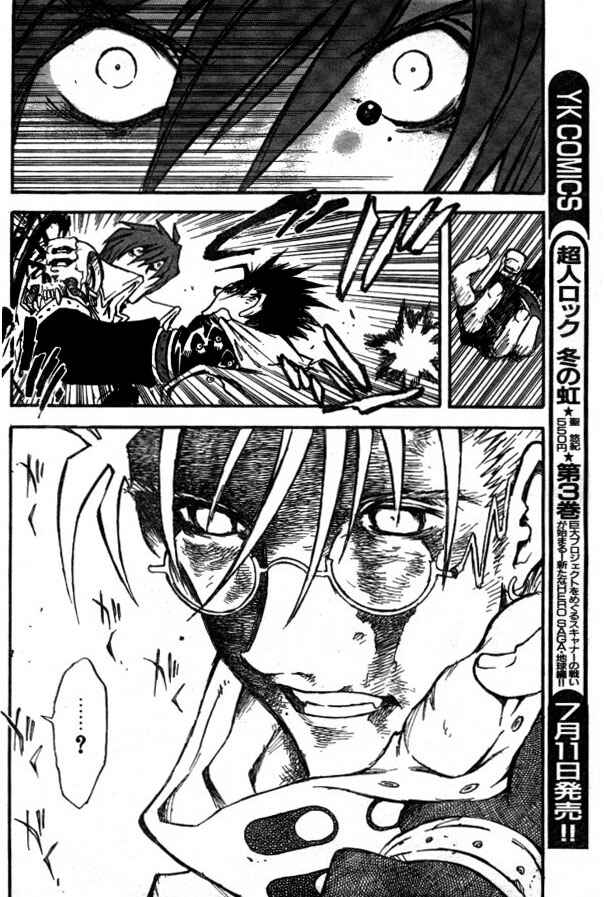 Chapter 81 - Page 20