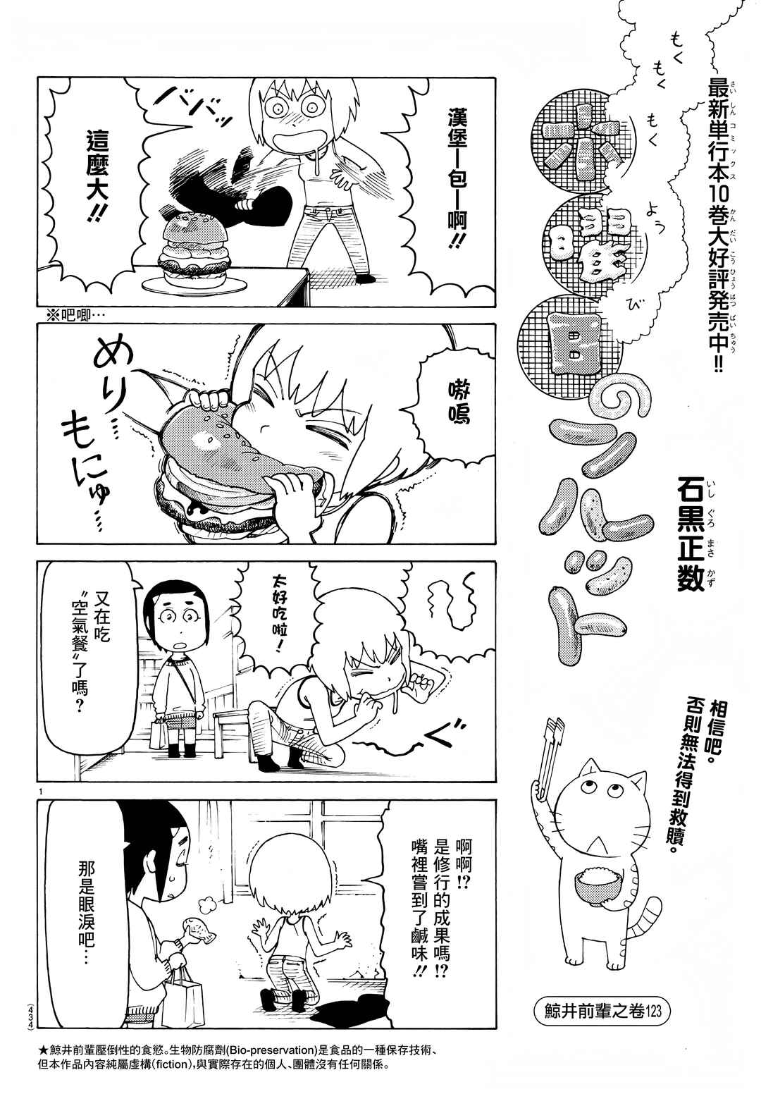 Chapter 726 - Page 1