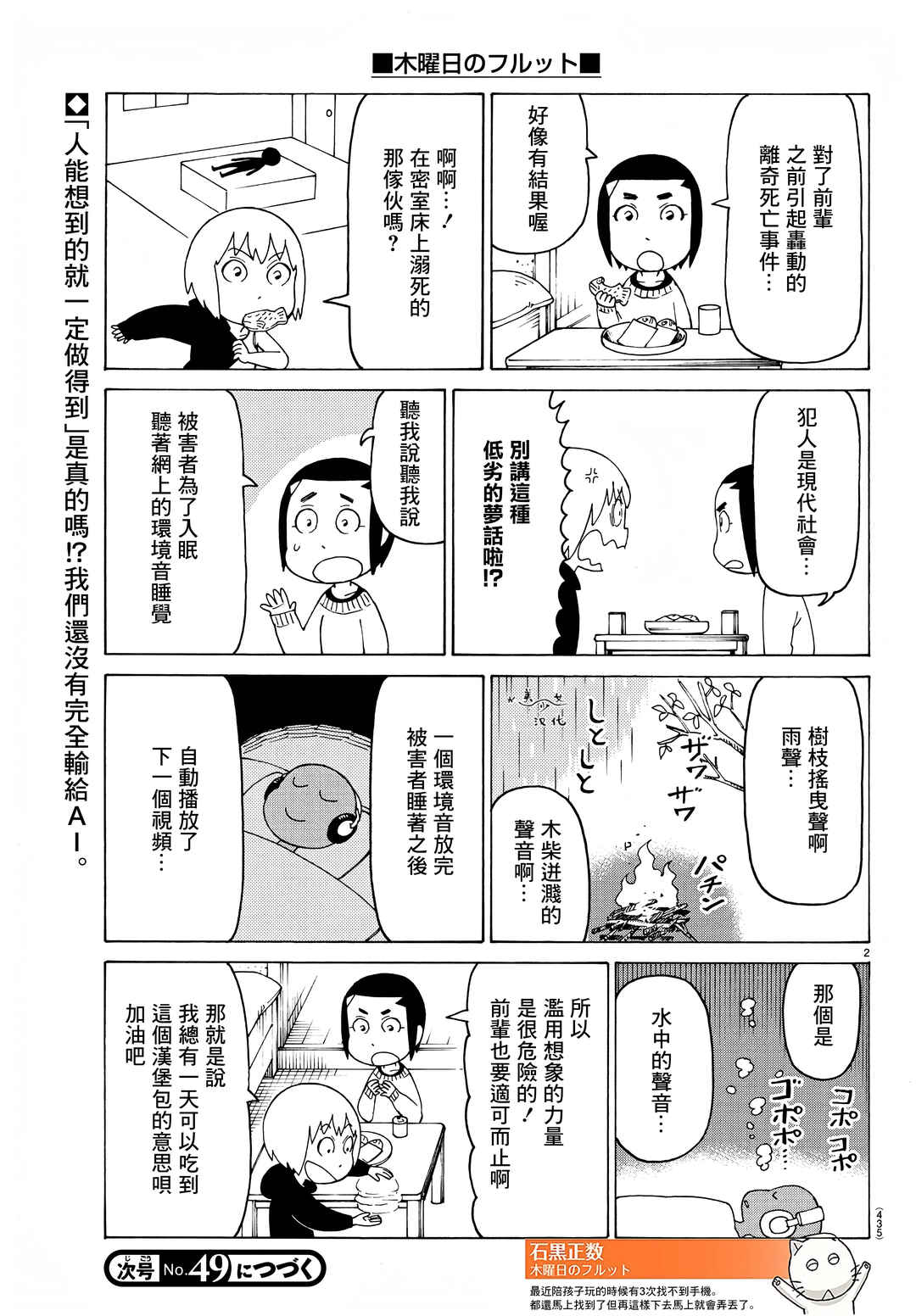 Chapter 726 - Page 2