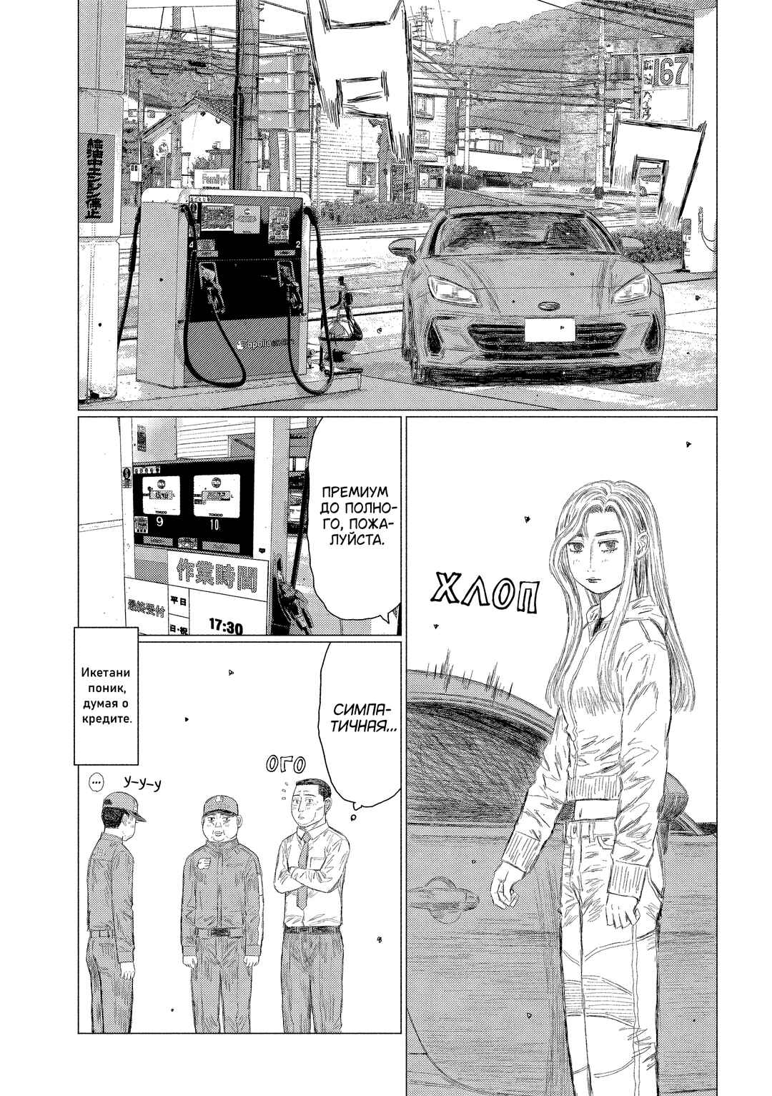 Chapter 2 - Page 11