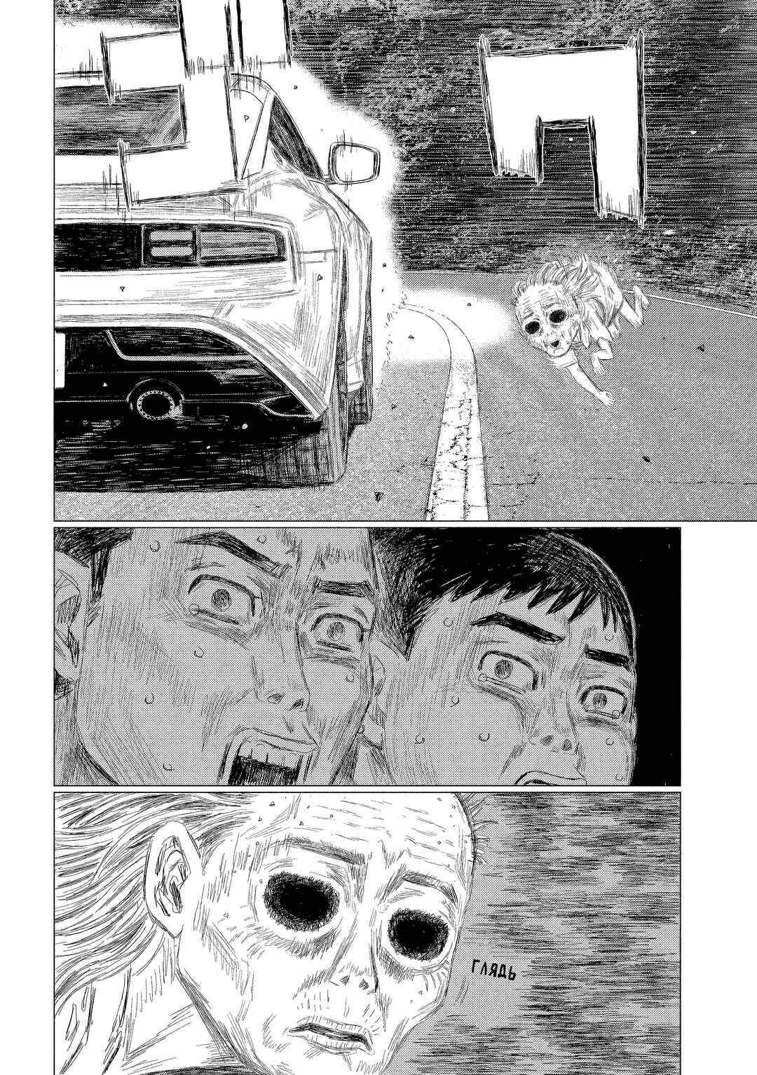 Chapter 2 - Page 2