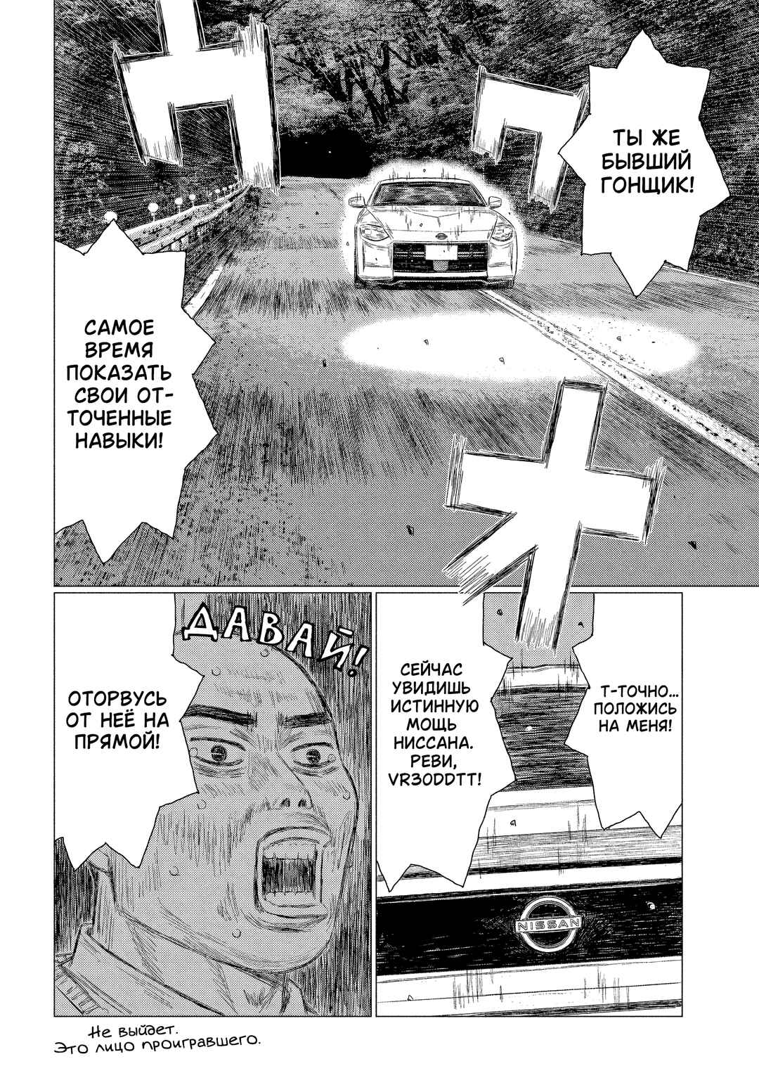Chapter 2 - Page 6