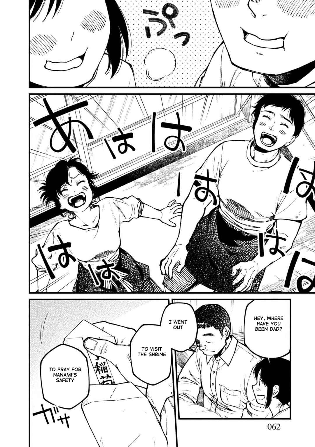 Chapter 81 - Page 19