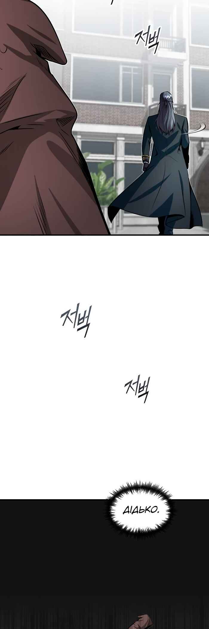 Chapter 4 - Page 65