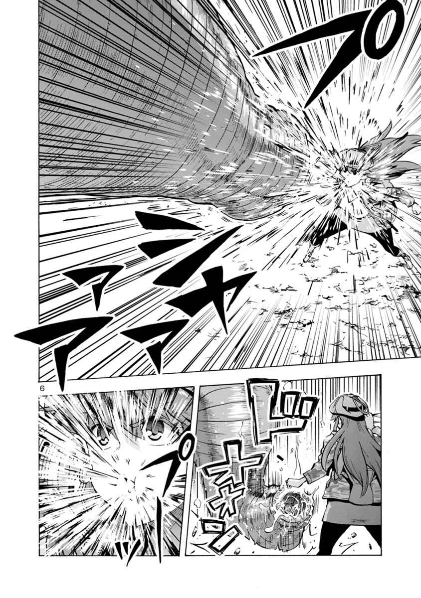 Chapter 6.2 - Page 6