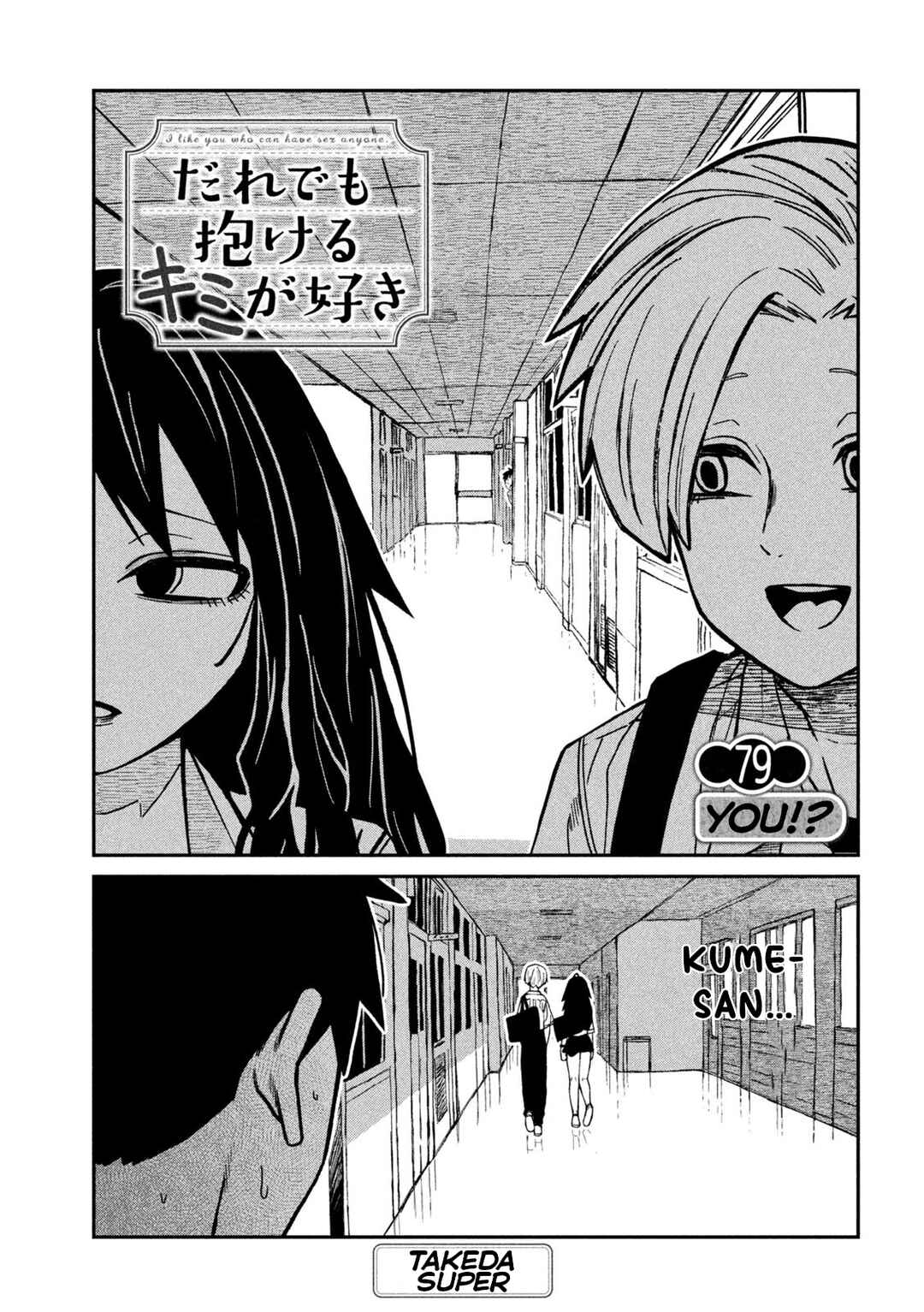 Chapter 79 - Page 1