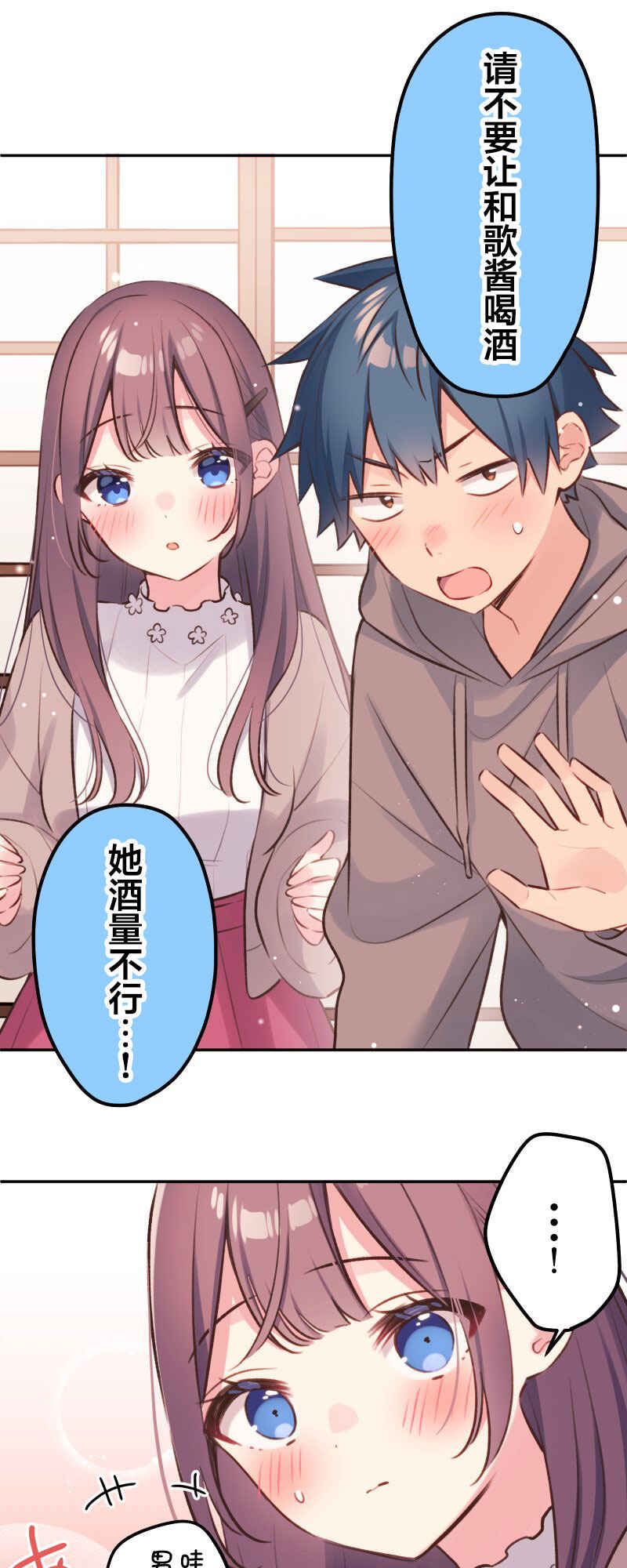 Chapter 96 - Page 11