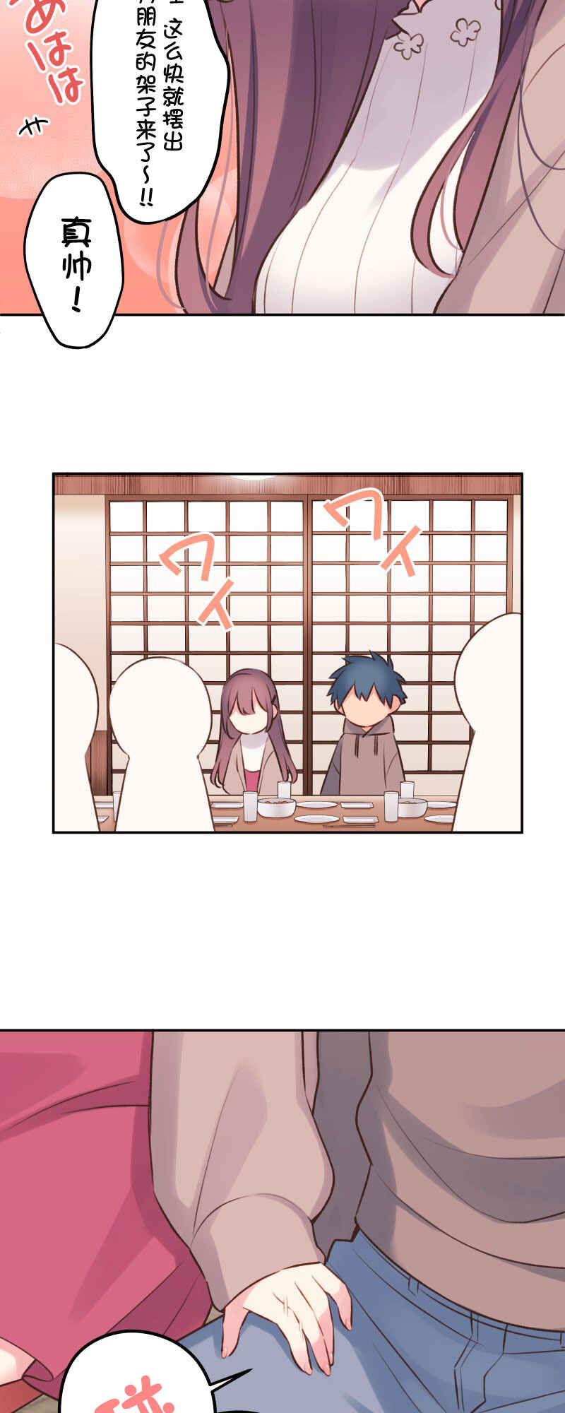 Chapter 96 - Page 12