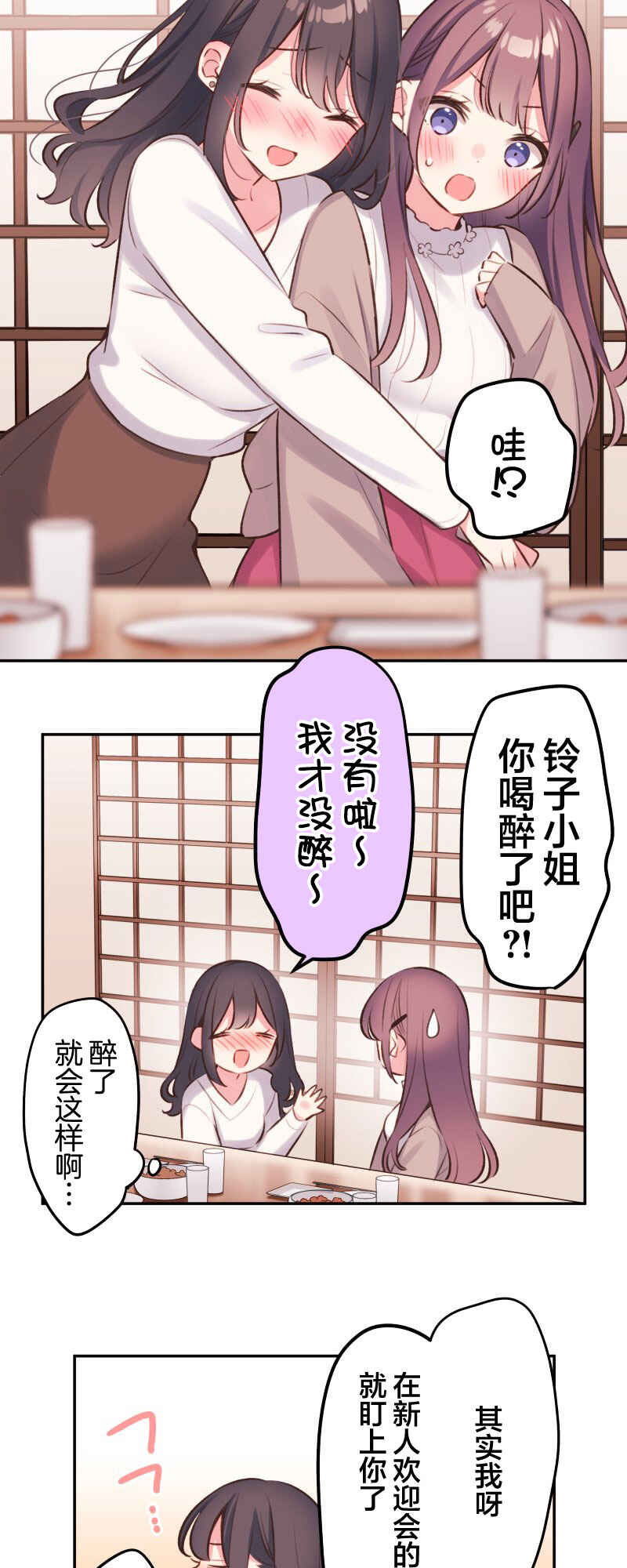 Chapter 96 - Page 2