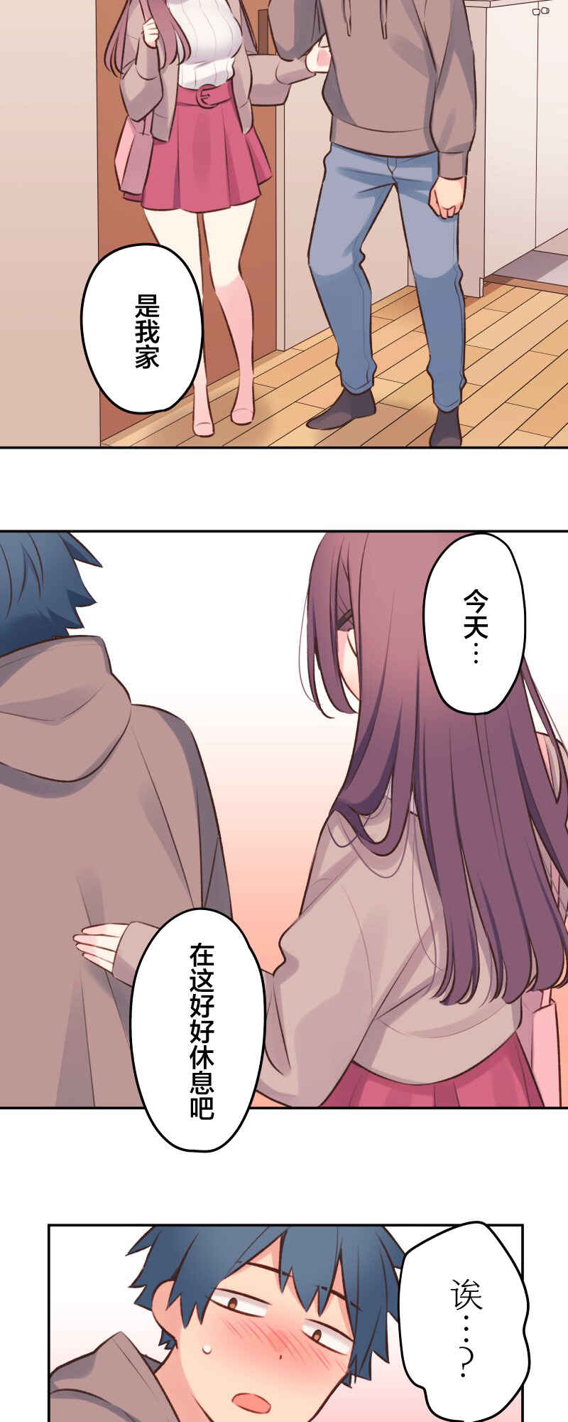 Chapter 96 - Page 21