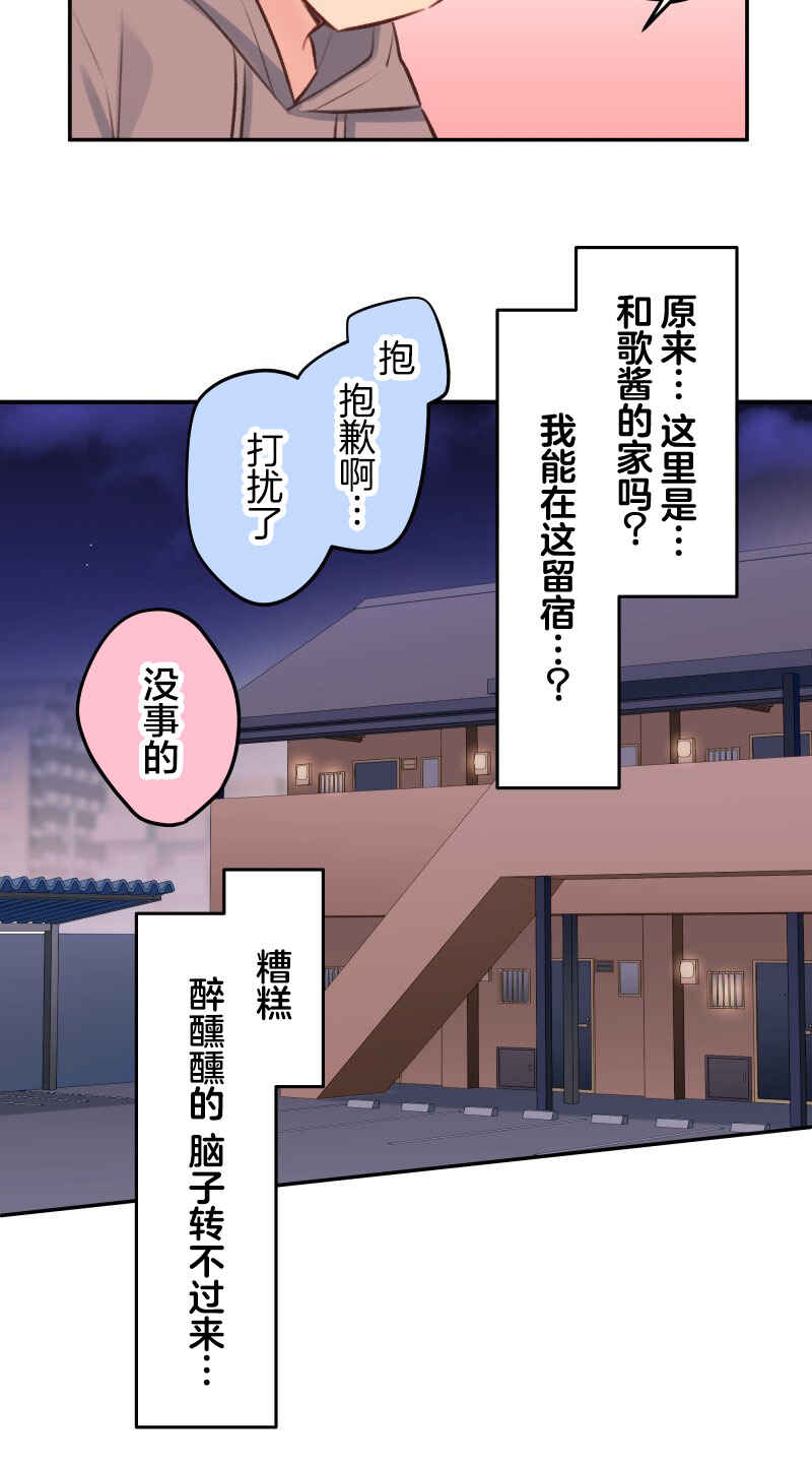 Chapter 96 - Page 22