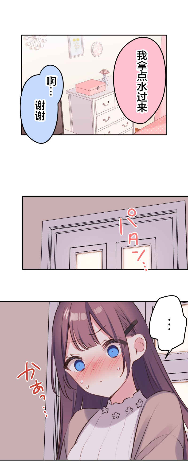 Chapter 96 - Page 23