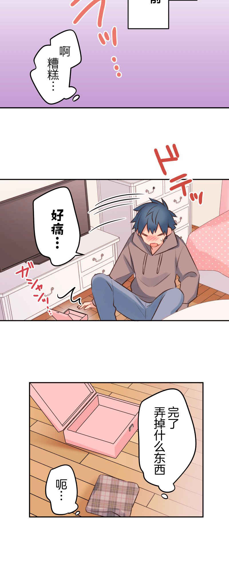 Chapter 96 - Page 26