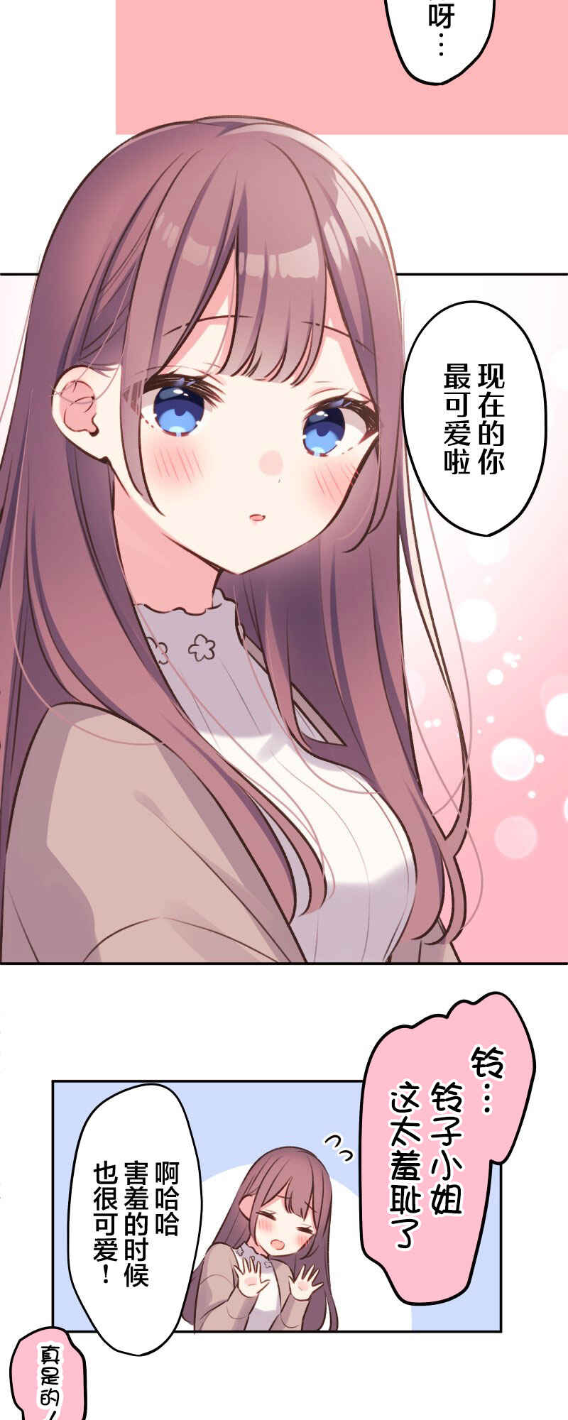 Chapter 96 - Page 4