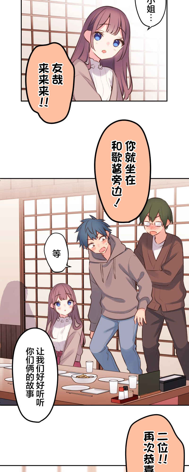 Chapter 96 - Page 6