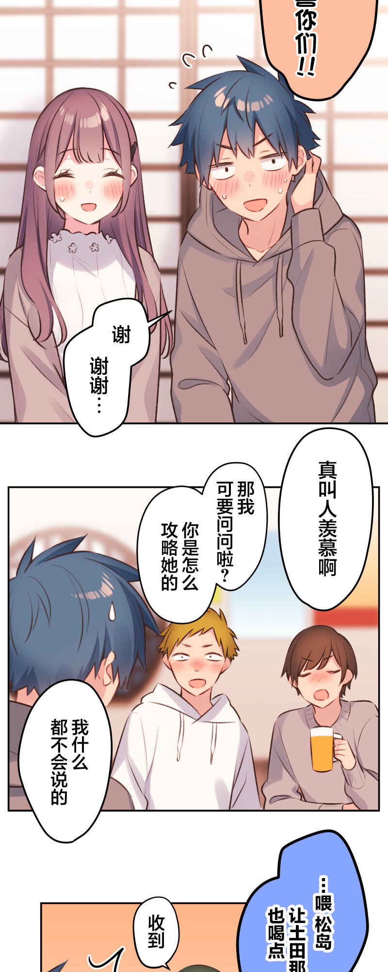 Chapter 96 - Page 7