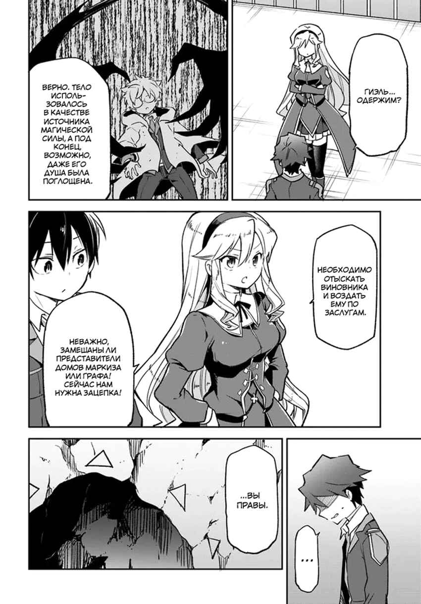 Chapter 22 - Page 15