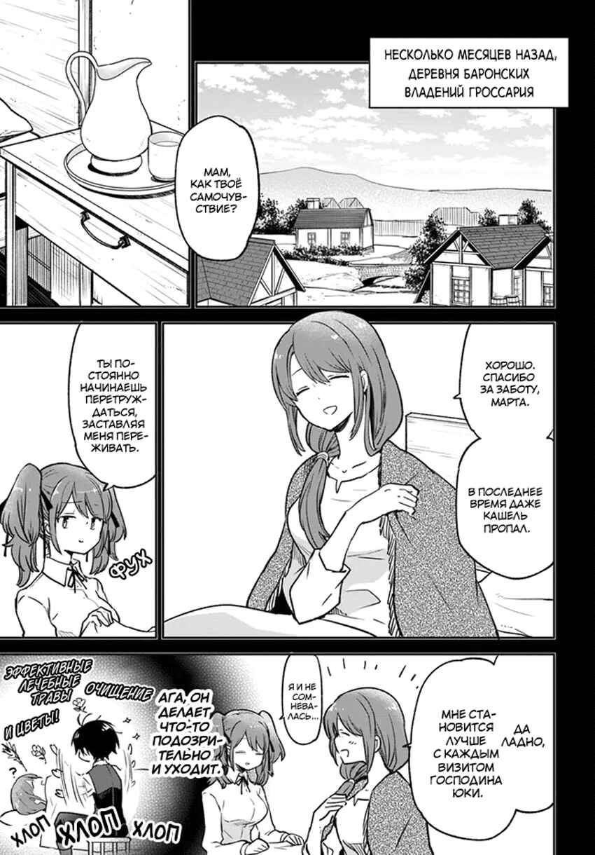 Chapter 22 - Page 2