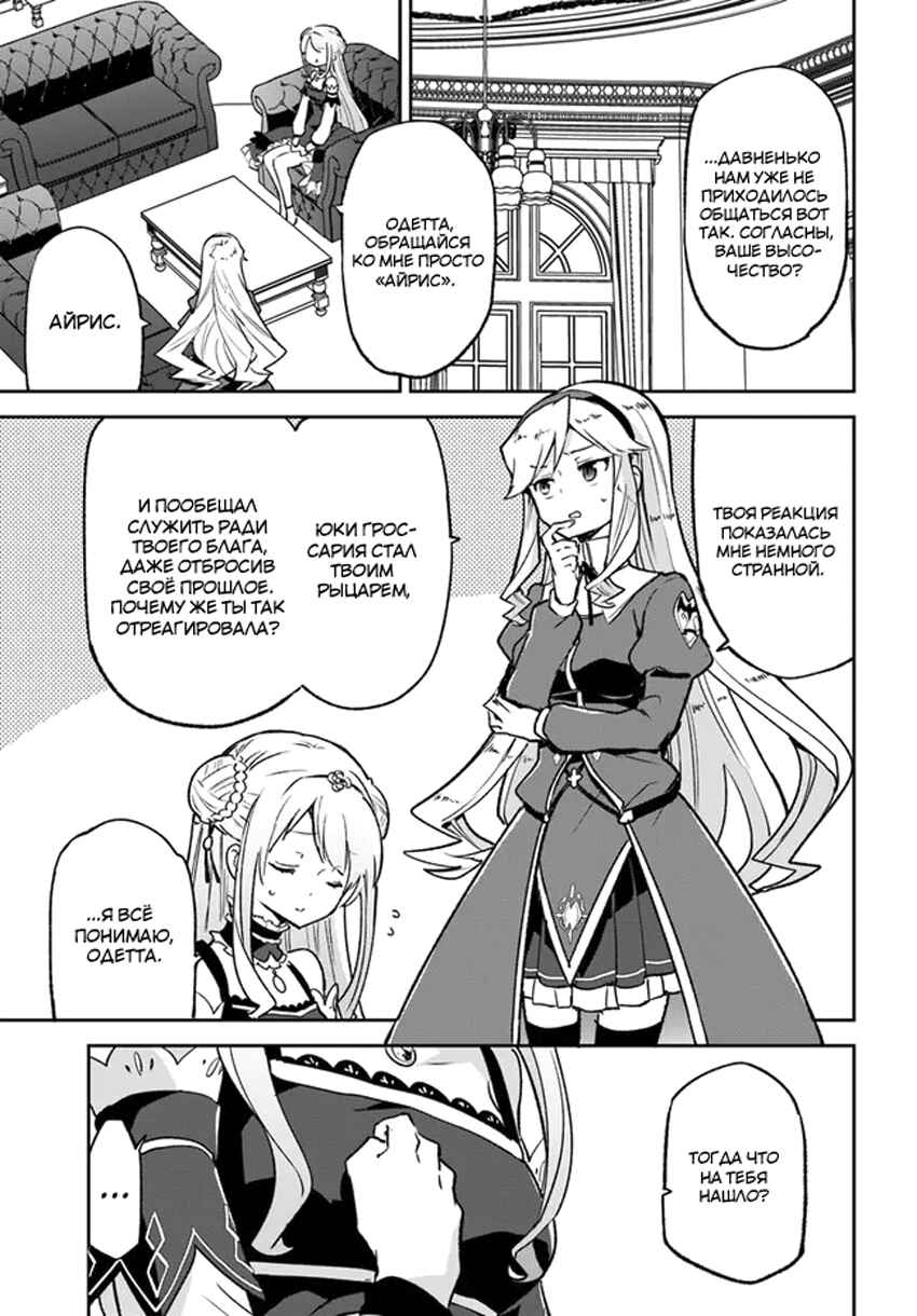 Chapter 22 - Page 34