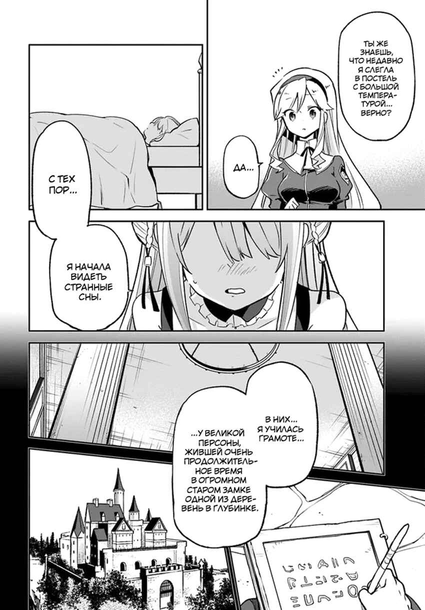 Chapter 22 - Page 35