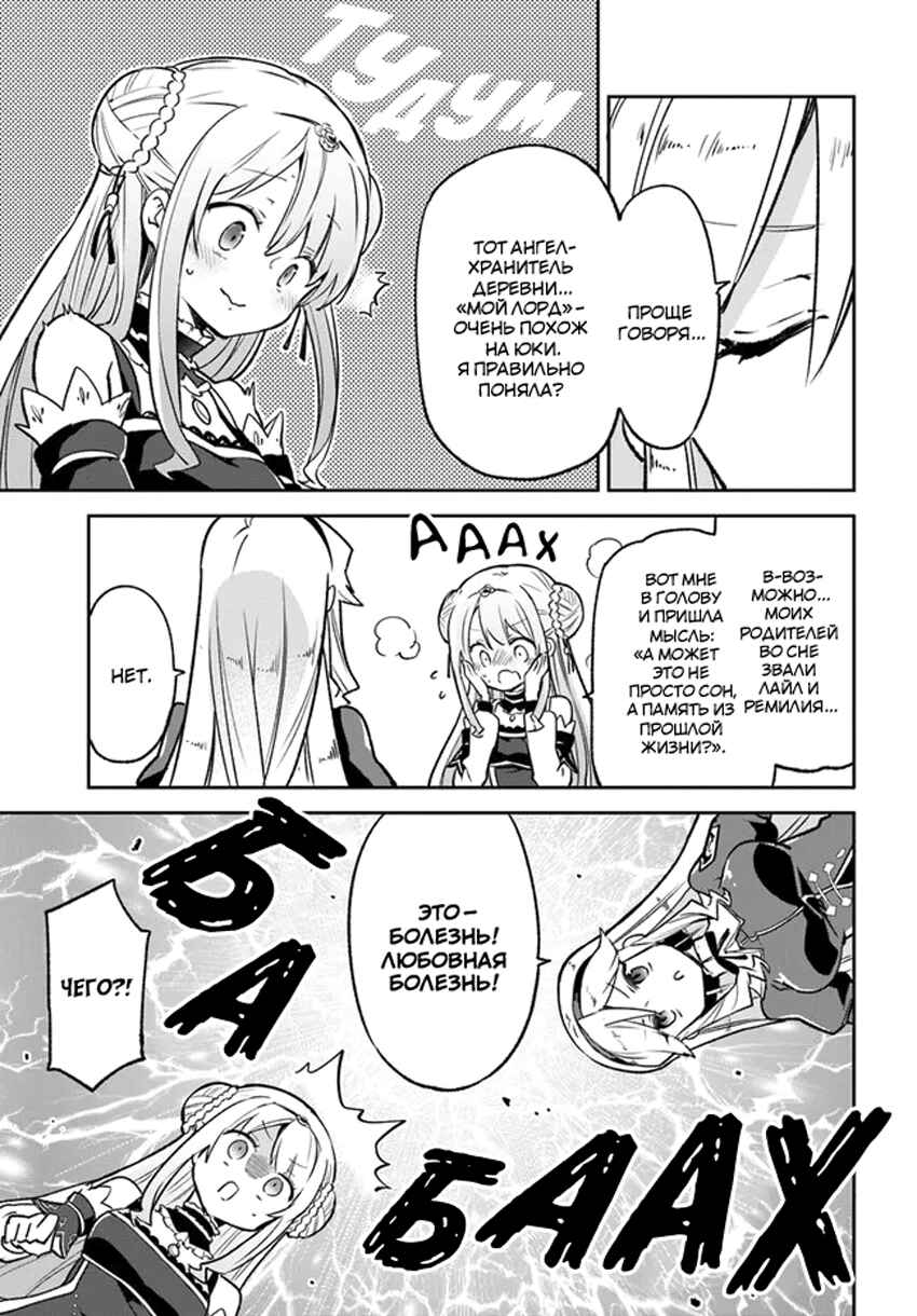 Chapter 22 - Page 38