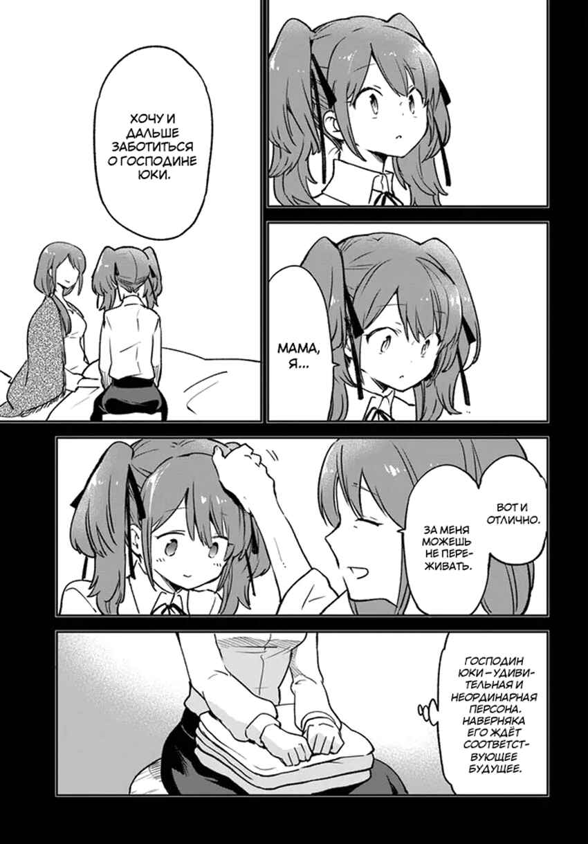 Chapter 22 - Page 4