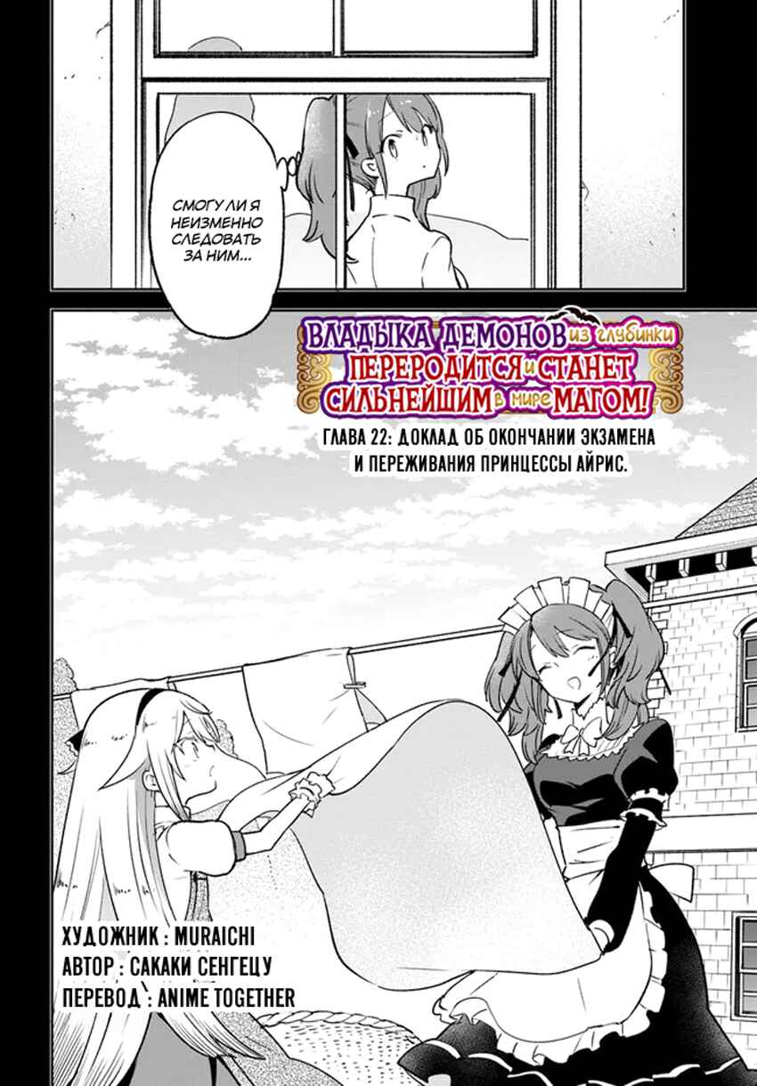 Chapter 22 - Page 5