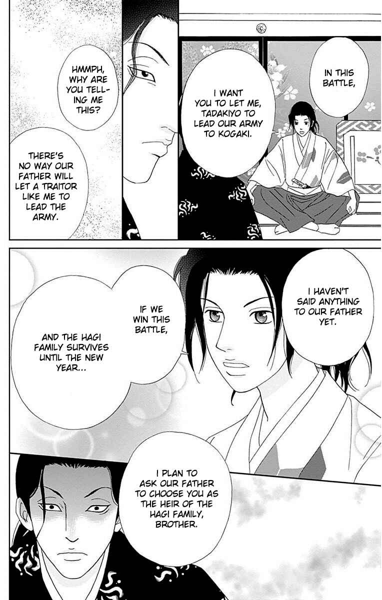 Chapter 33 - Page 6