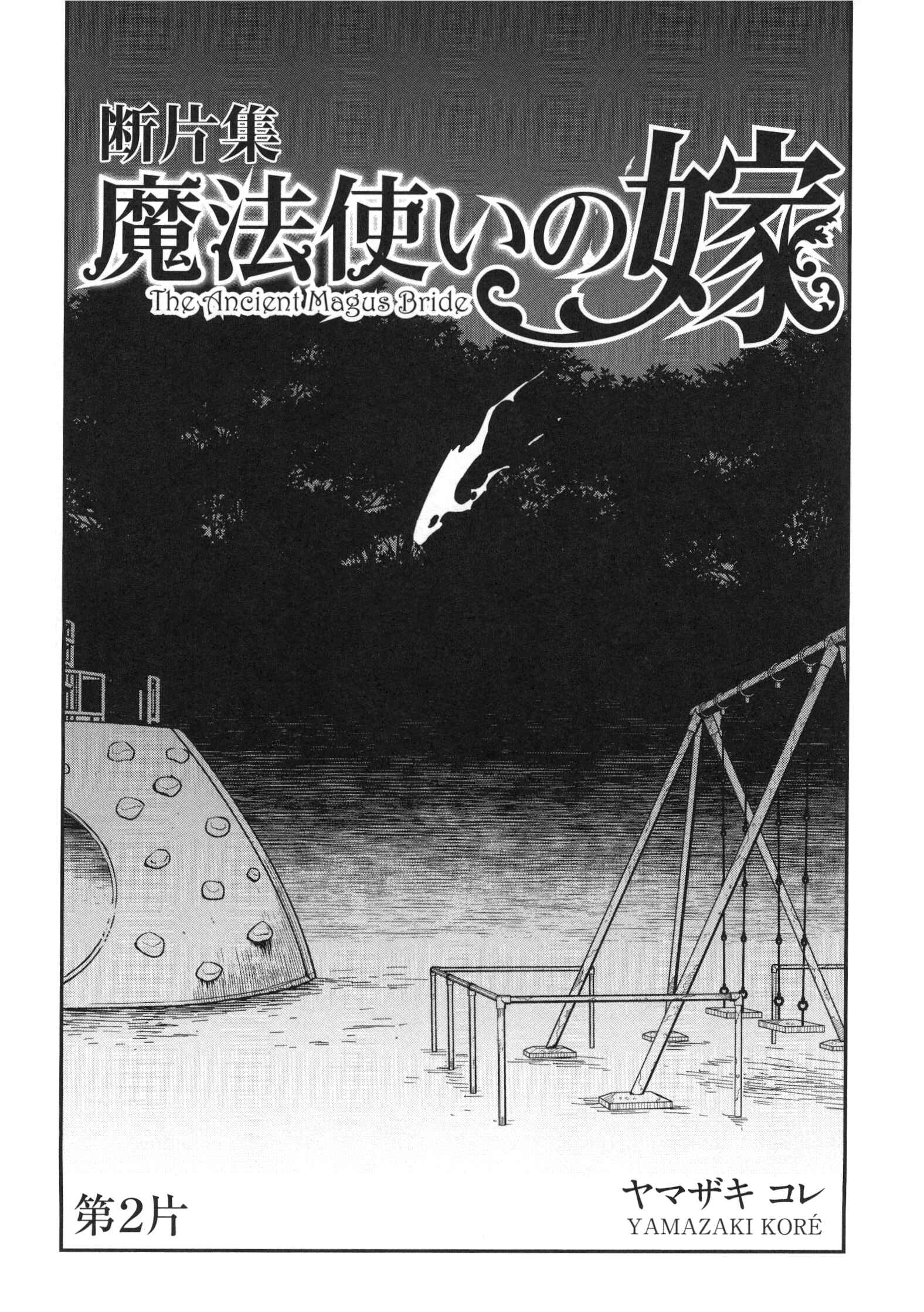 Chapter 76.5 - Page 3