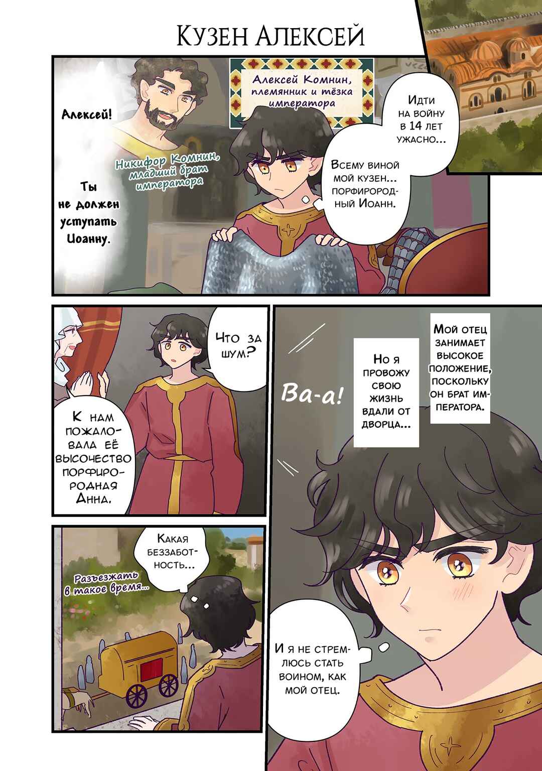 Chapter 243 - Page 1
