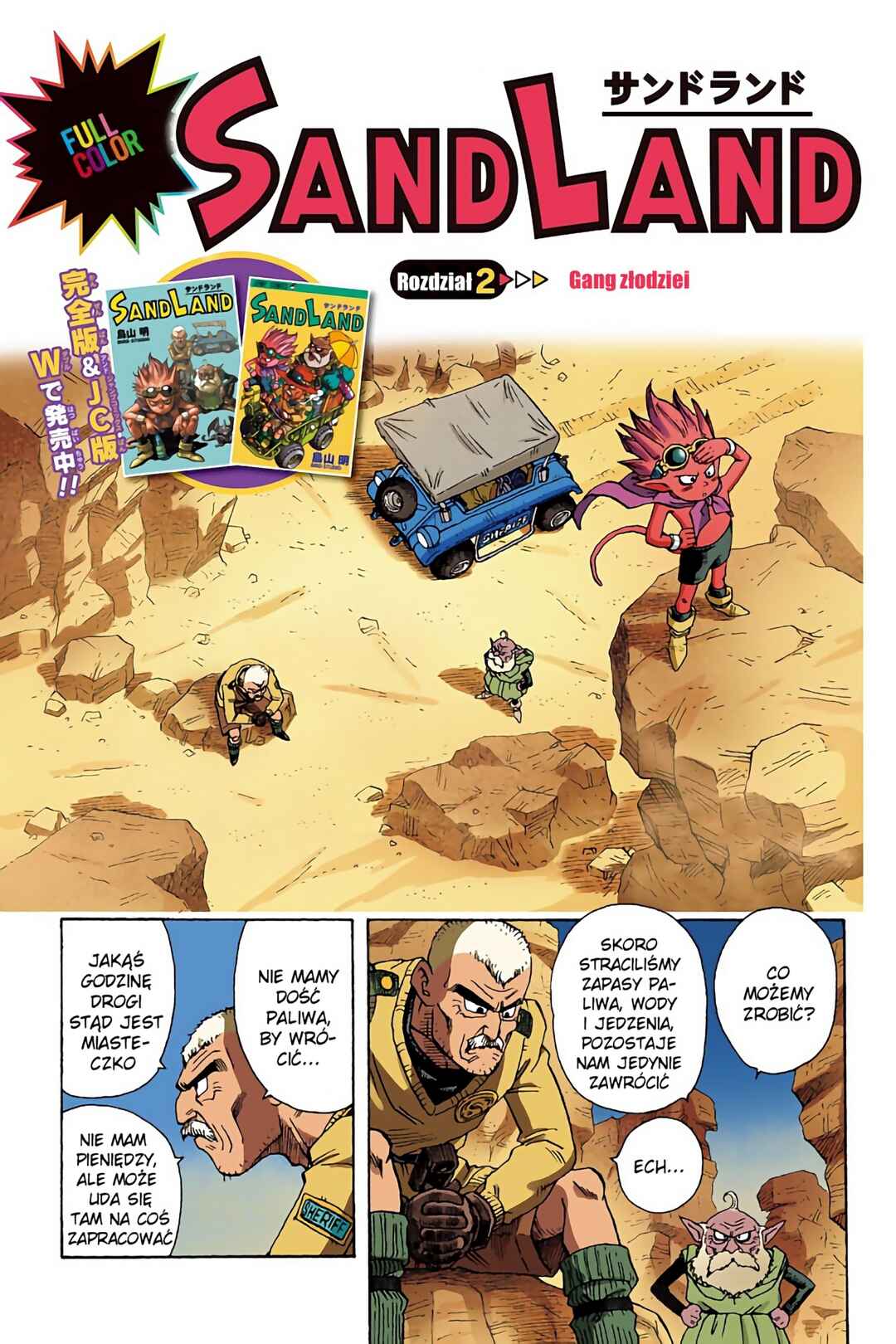 Chapter 2 - Page 1