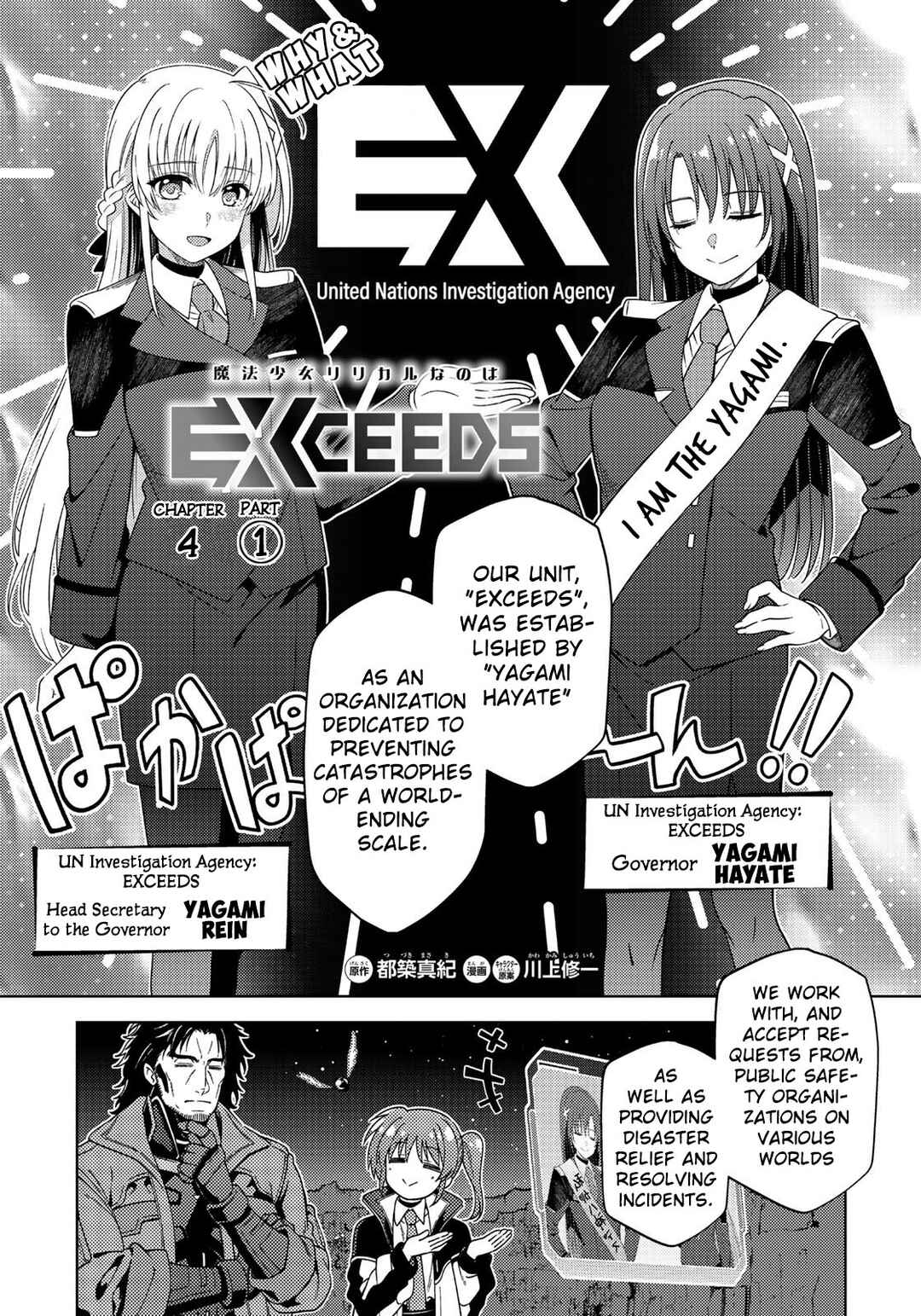 Chapter 4.1 - Page 1
