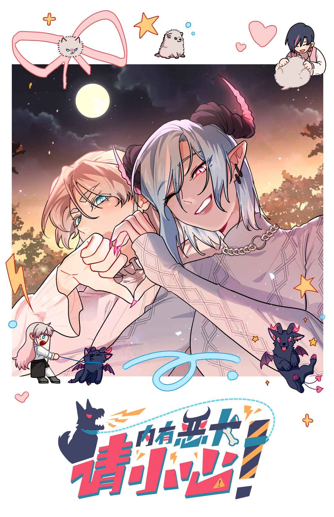 Chapter 16.5 - Page 1