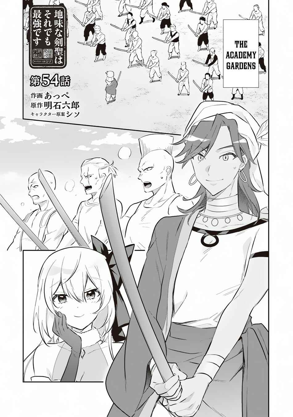 Chapter 54 - Page 2