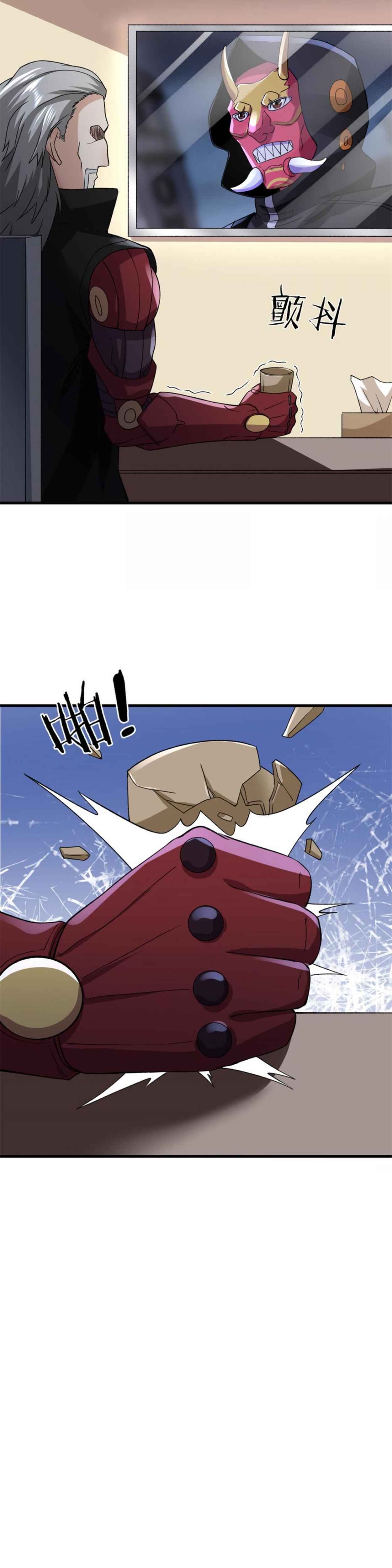 Chapter 88 - Page 7