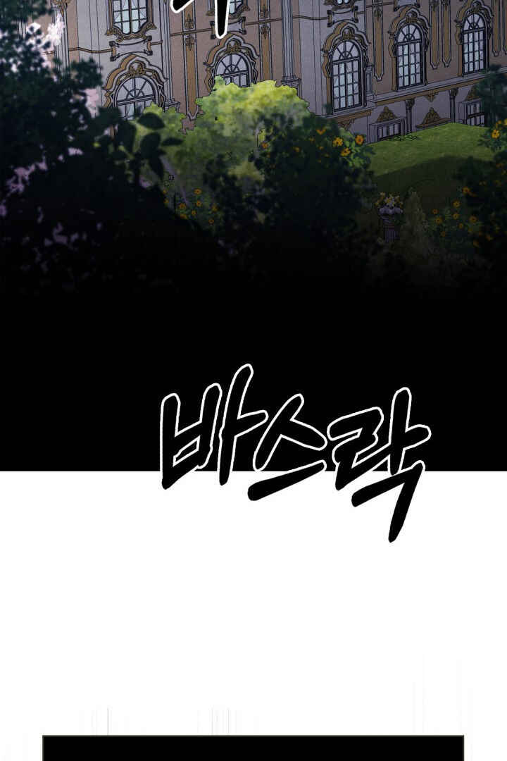 Chapter 12 - Page 4