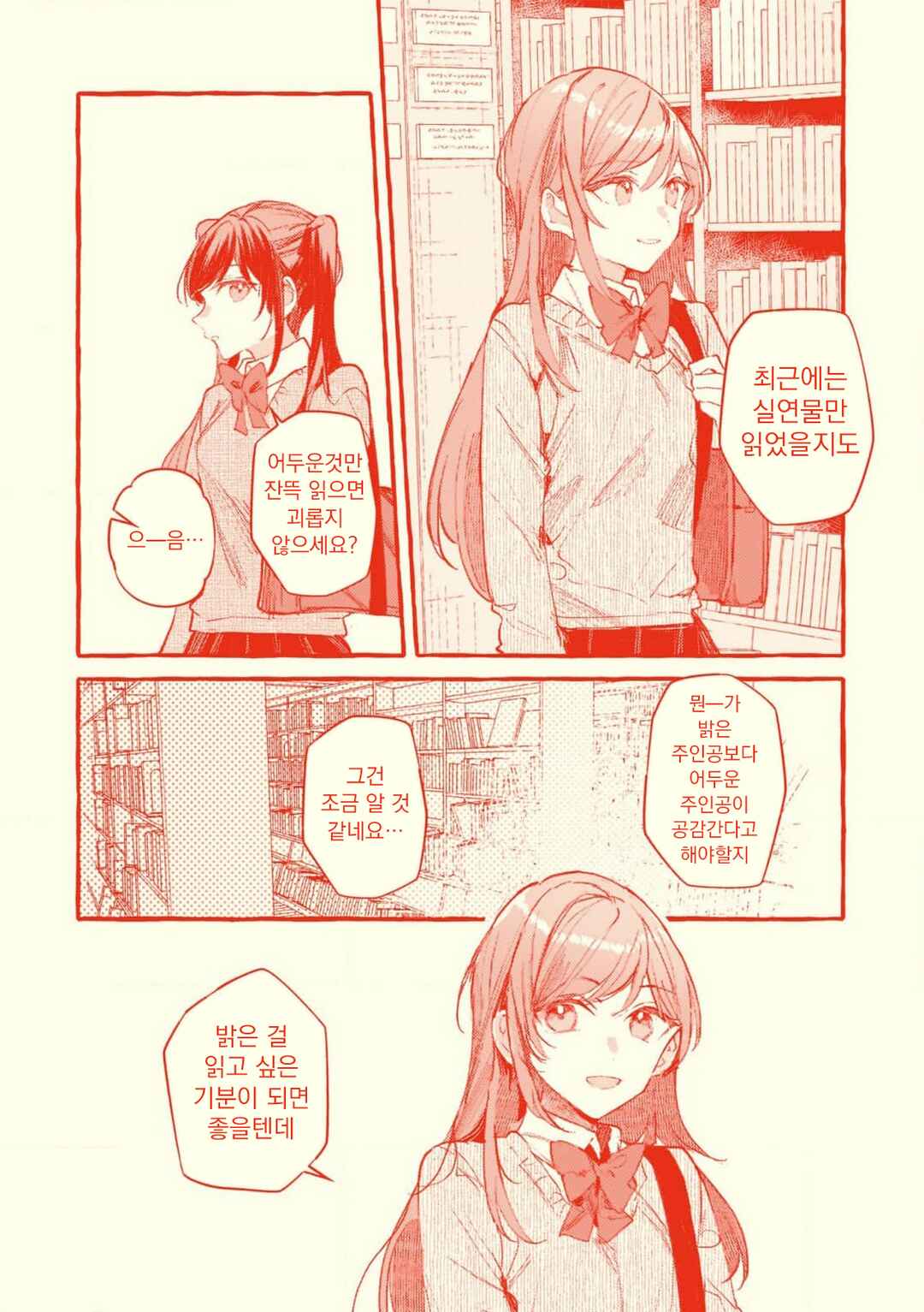 Chapter 136.5 - Page 11