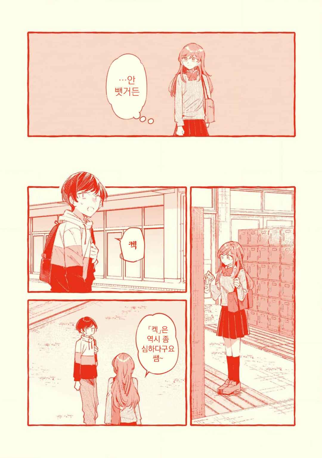 Chapter 136.5 - Page 14
