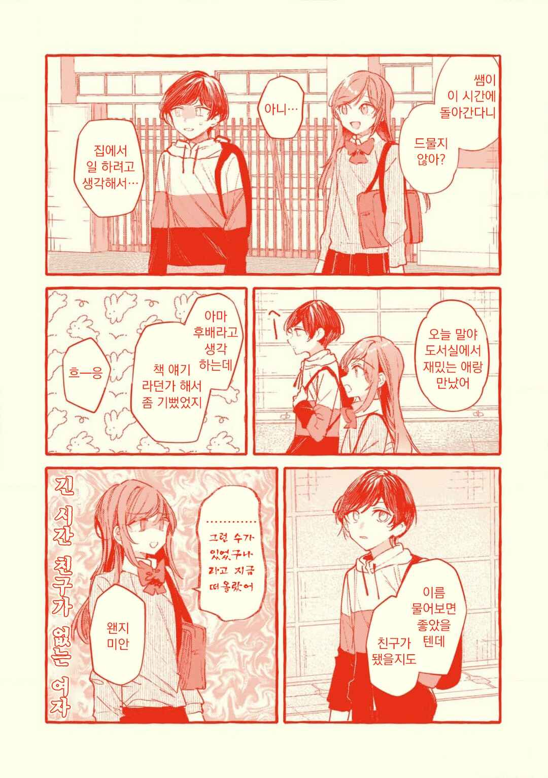 Chapter 136.5 - Page 15