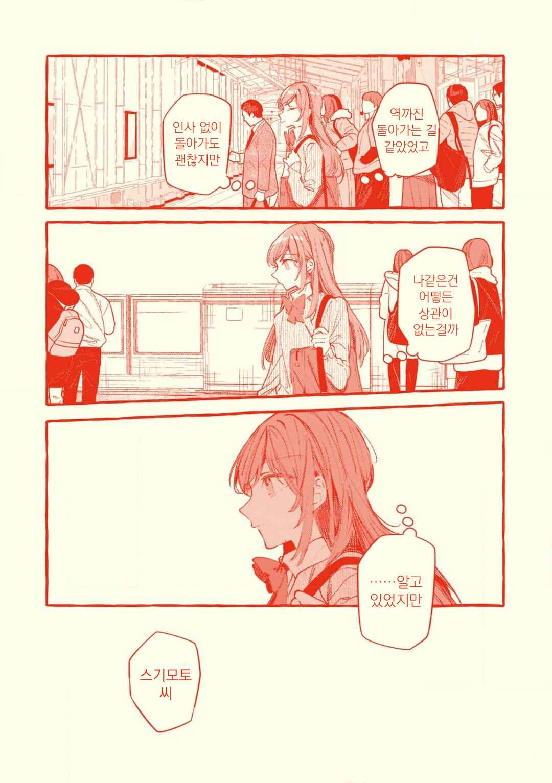 Chapter 136.5 - Page 17