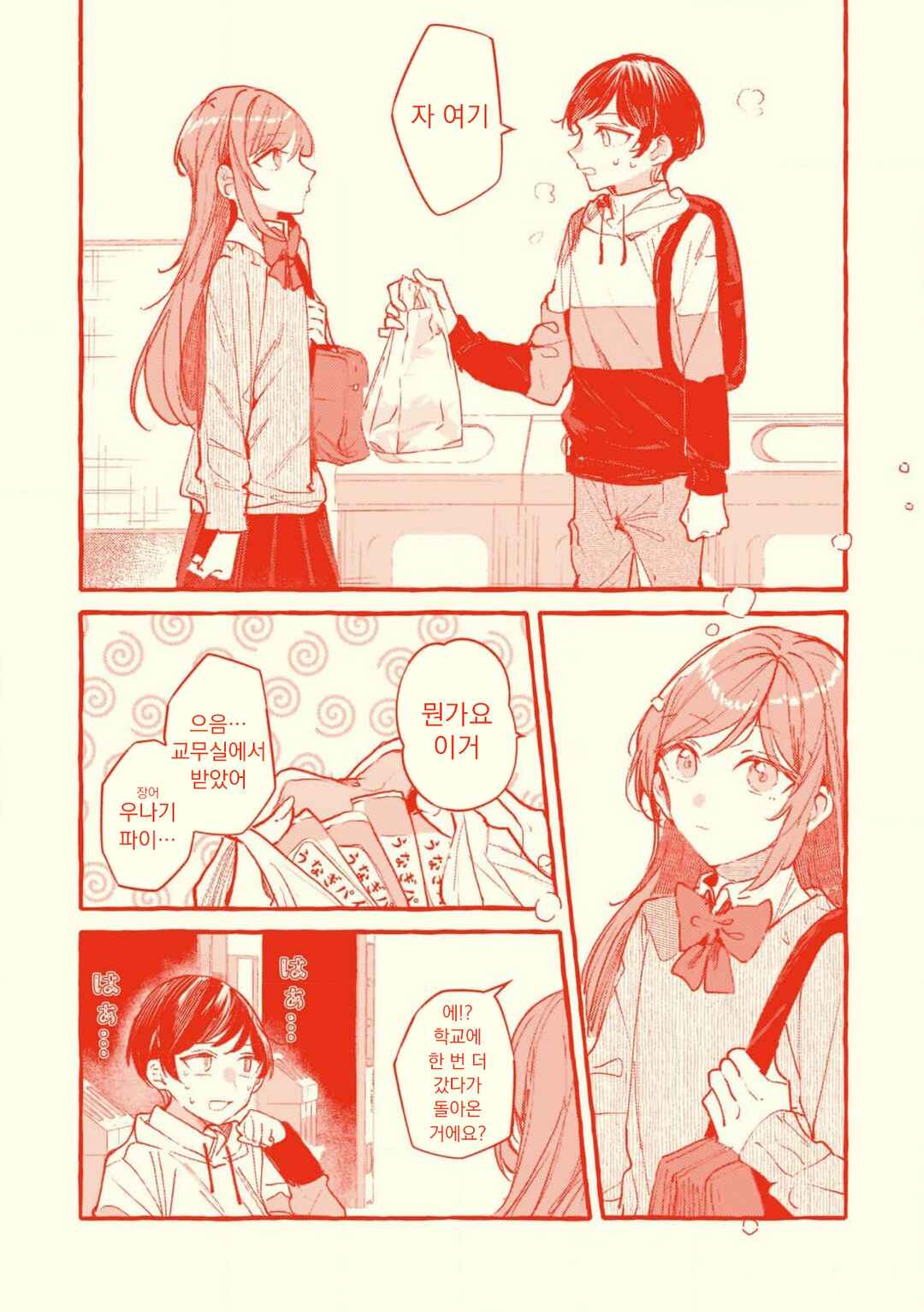 Chapter 136.5 - Page 18