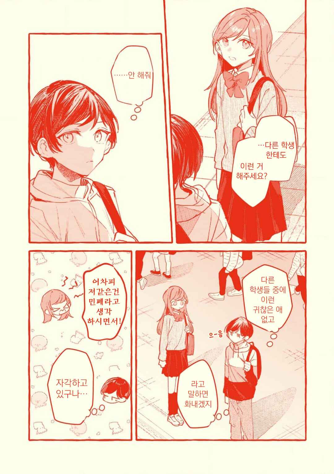 Chapter 136.5 - Page 20