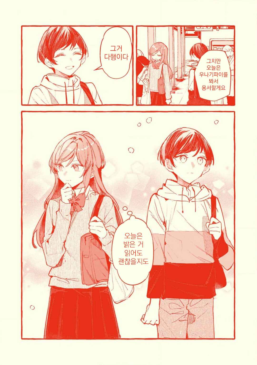 Chapter 136.5 - Page 21