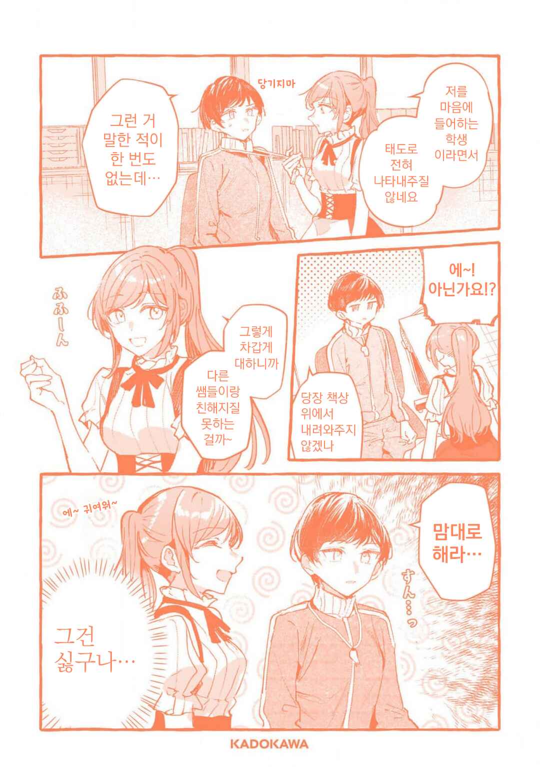 Chapter 136.5 - Page 23