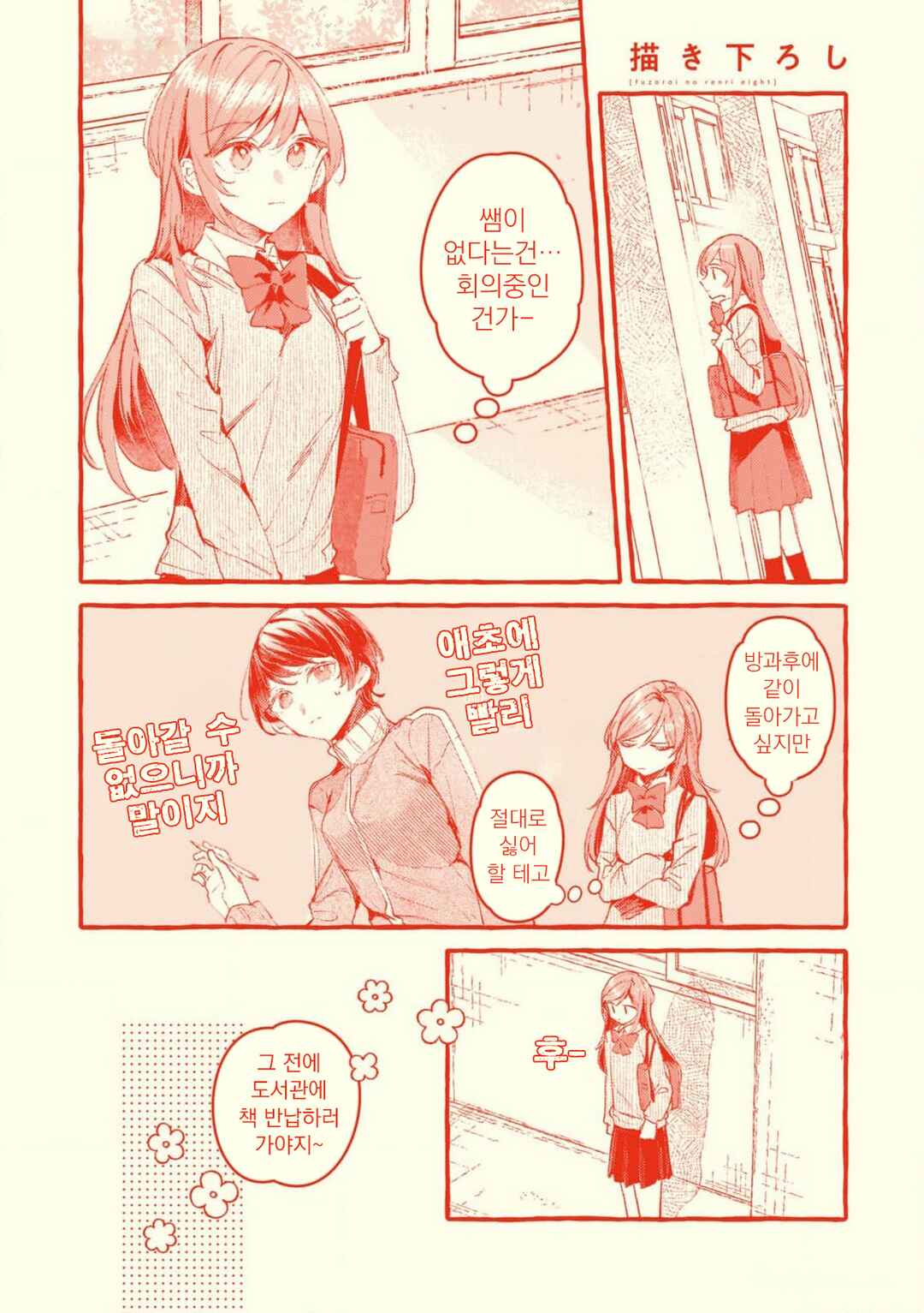 Chapter 136.5 - Page 6