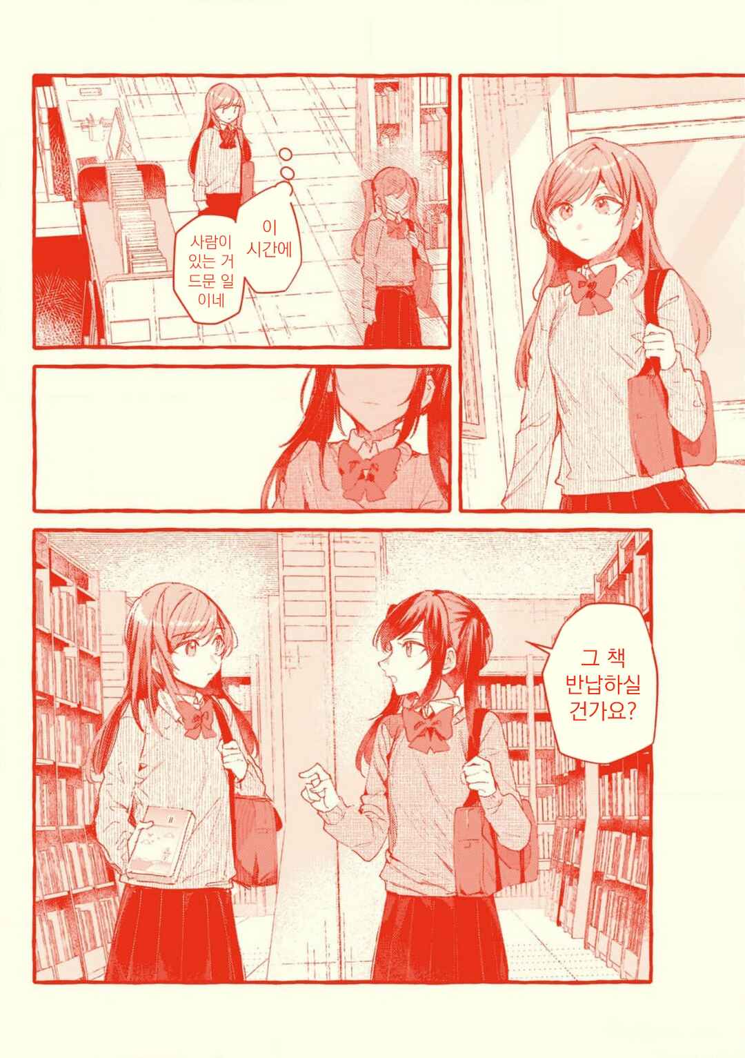 Chapter 136.5 - Page 7
