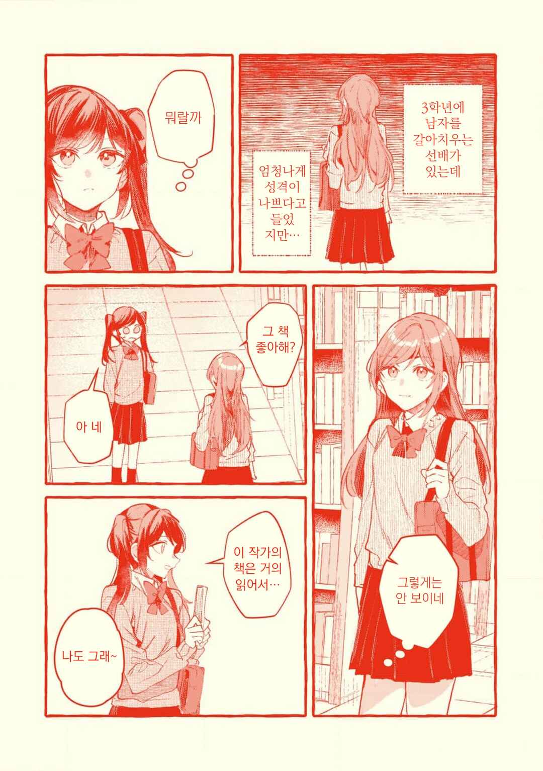 Chapter 136.5 - Page 9